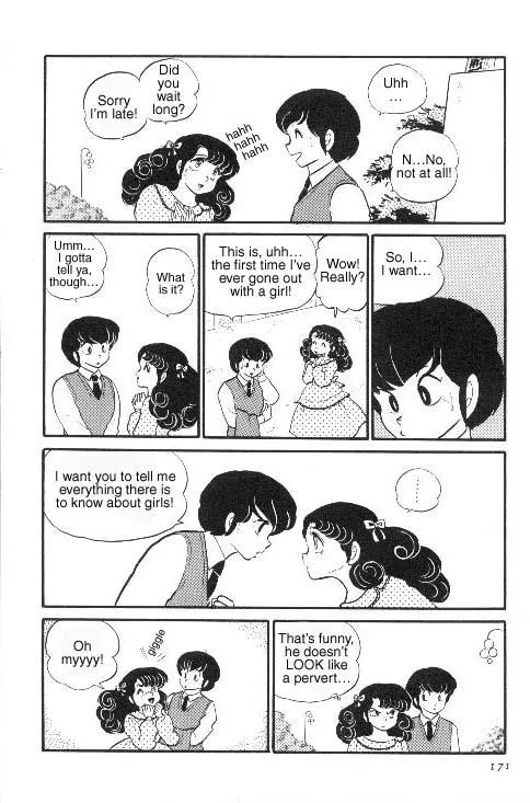 Urusei Yatsura - Page 8