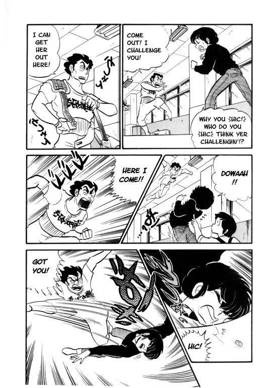 Urusei Yatsura - Page 13