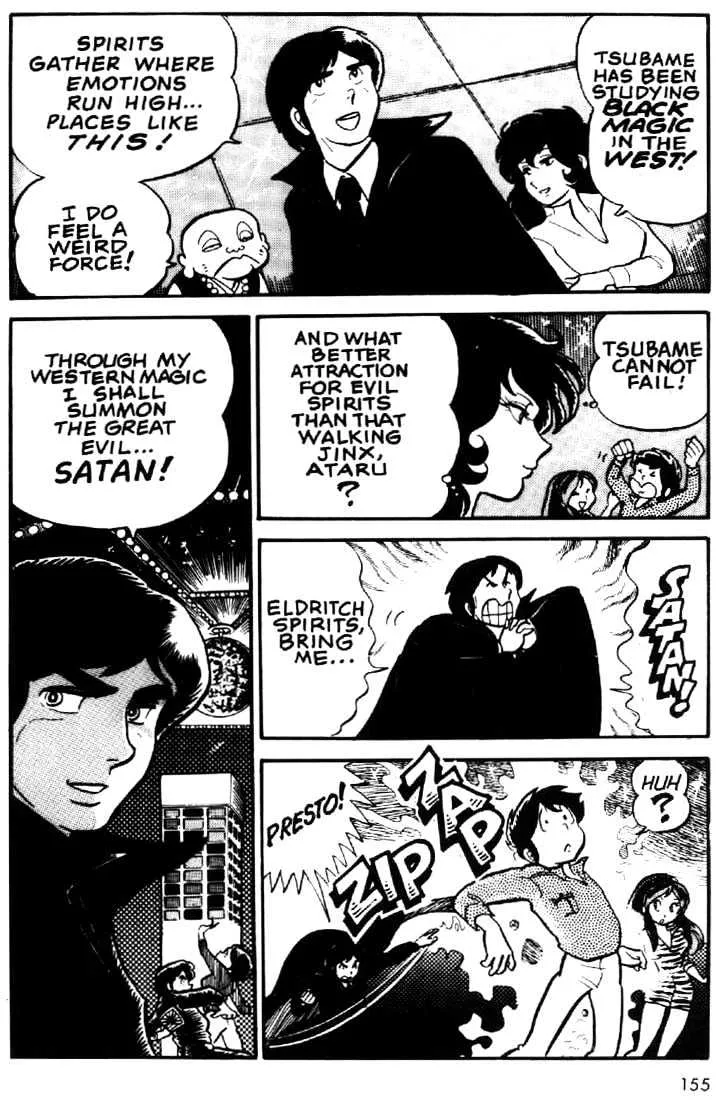 Urusei Yatsura - Page 9