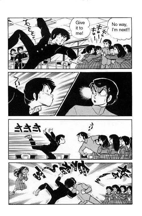 Urusei Yatsura - Page 13