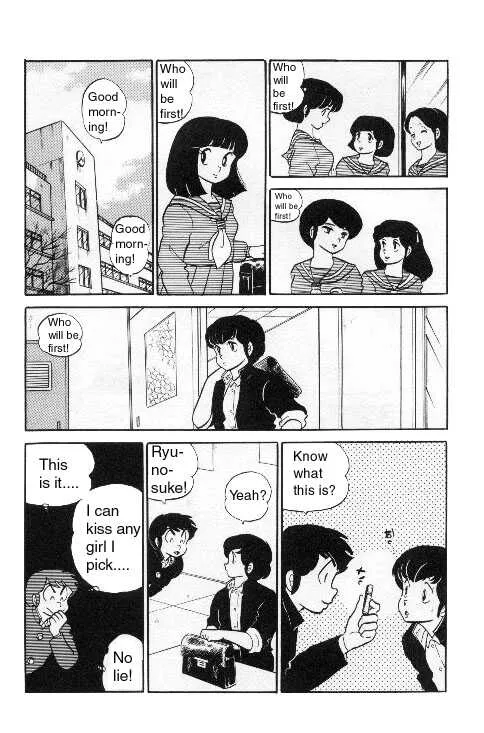 Urusei Yatsura - Page 7