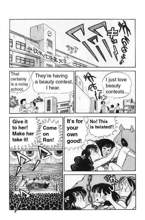 Urusei Yatsura - Page 1