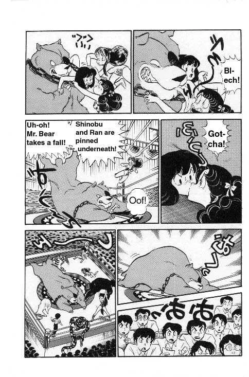 Urusei Yatsura - Page 2