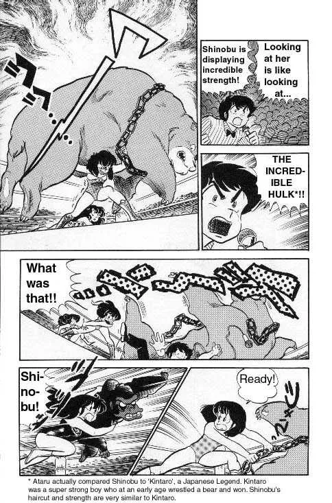 Urusei Yatsura - Page 3