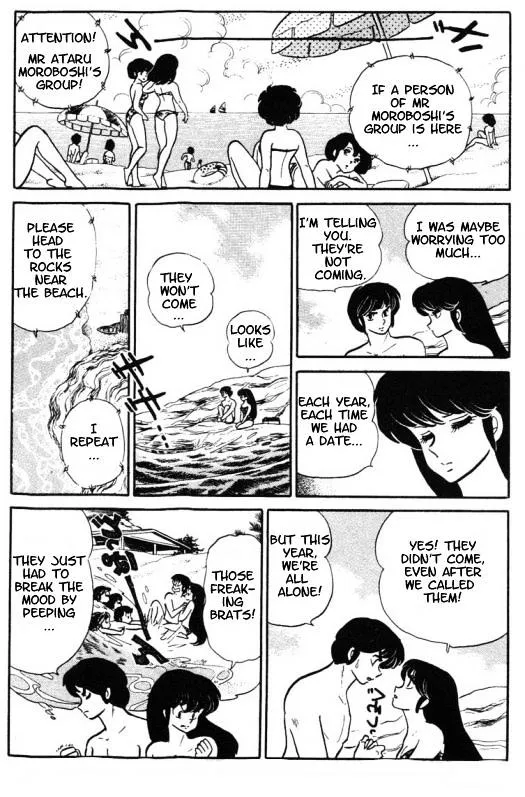 Urusei Yatsura - Page 1