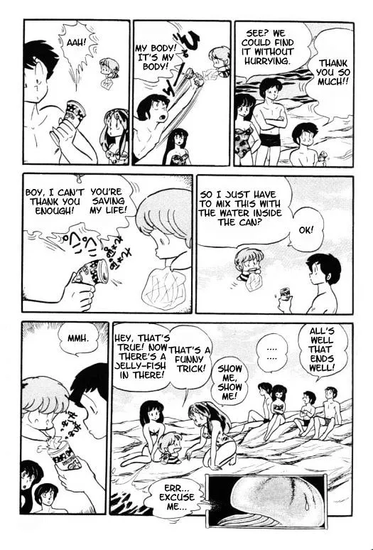 Urusei Yatsura - Page 15