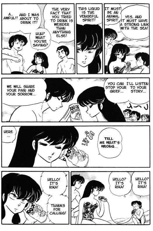 Urusei Yatsura - Page 9