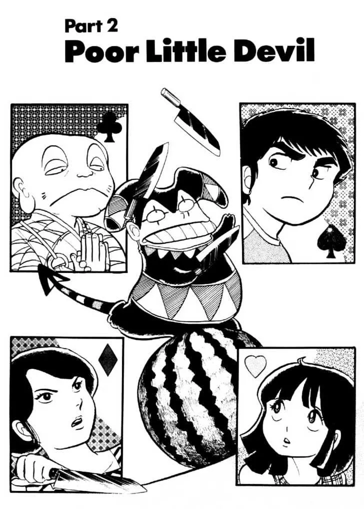 Urusei Yatsura - Page 1