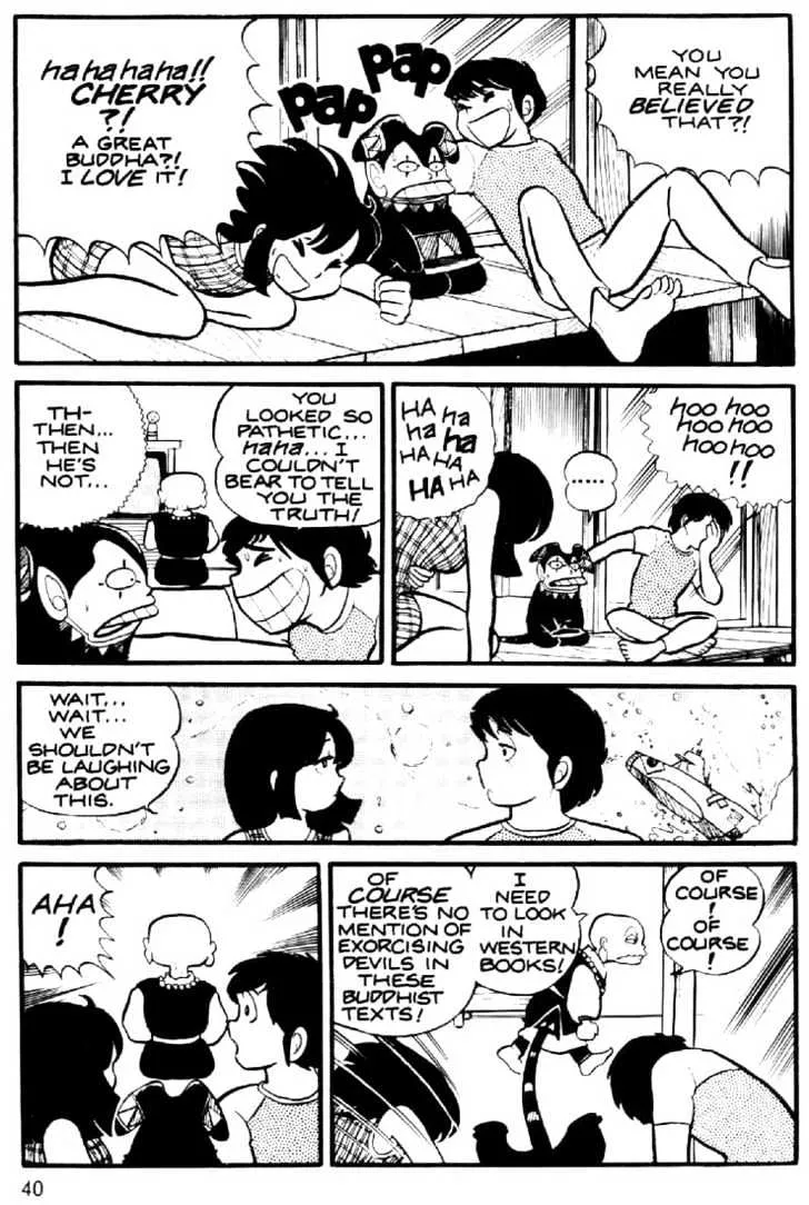 Urusei Yatsura - Page 12