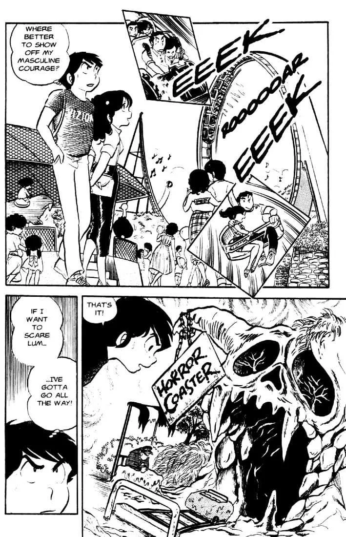 Urusei Yatsura - Page 14