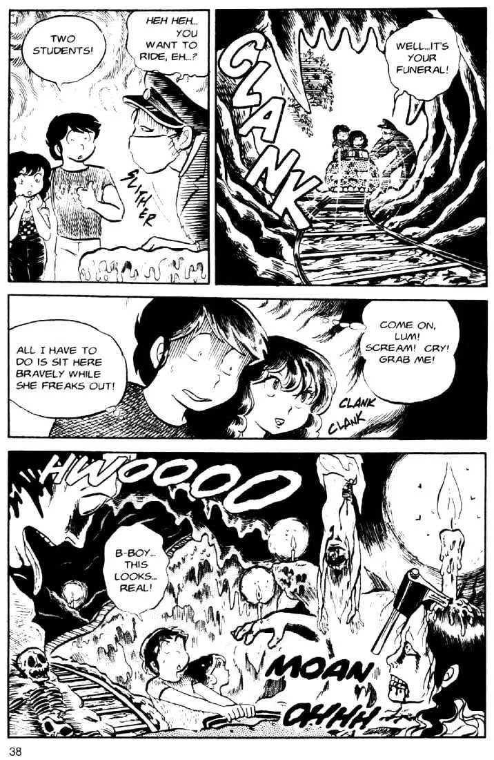 Urusei Yatsura - Page 15