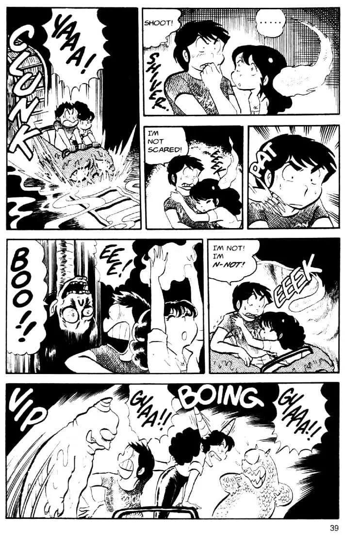 Urusei Yatsura - Page 16