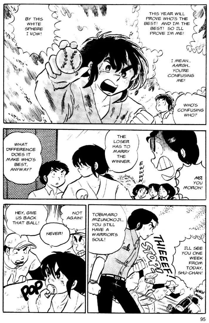 Urusei Yatsura - Page 4