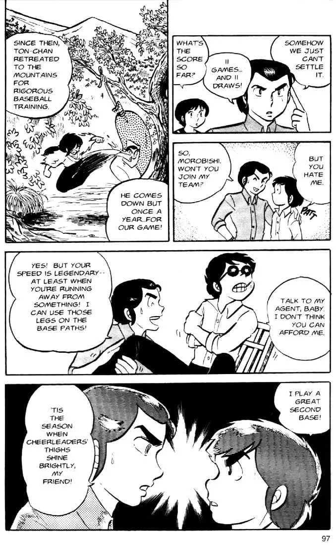 Urusei Yatsura - Page 6