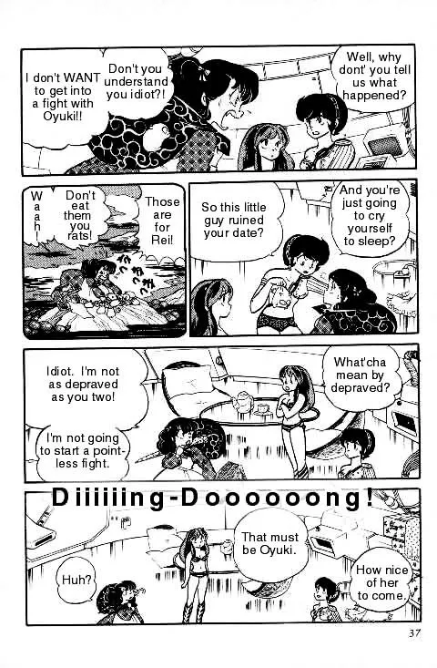 Urusei Yatsura - Page 2