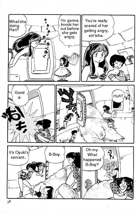 Urusei Yatsura - Page 3