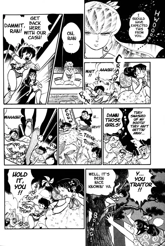 Urusei Yatsura - Page 14