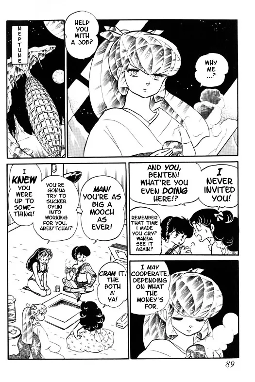 Urusei Yatsura - Page 6