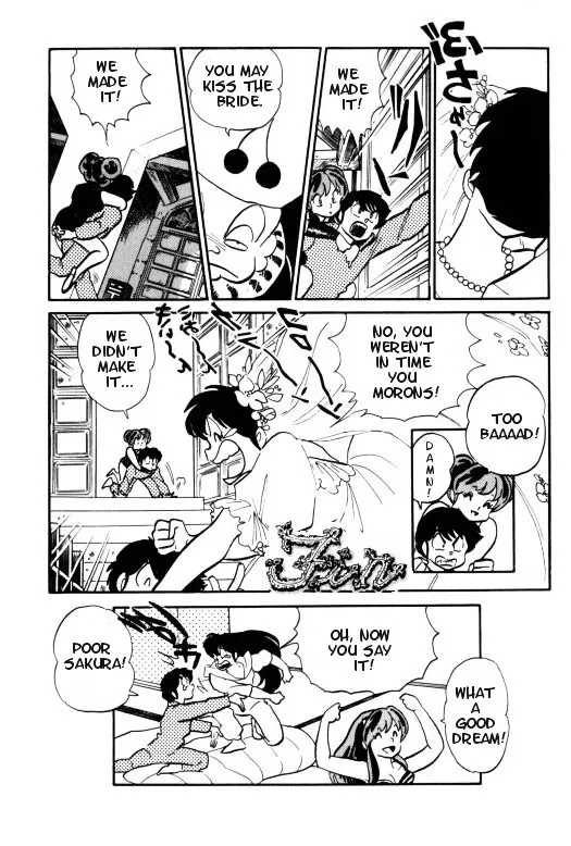 Urusei Yatsura - Page 15