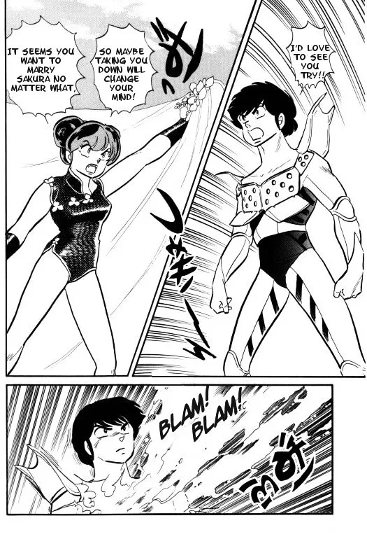 Urusei Yatsura - Page 6