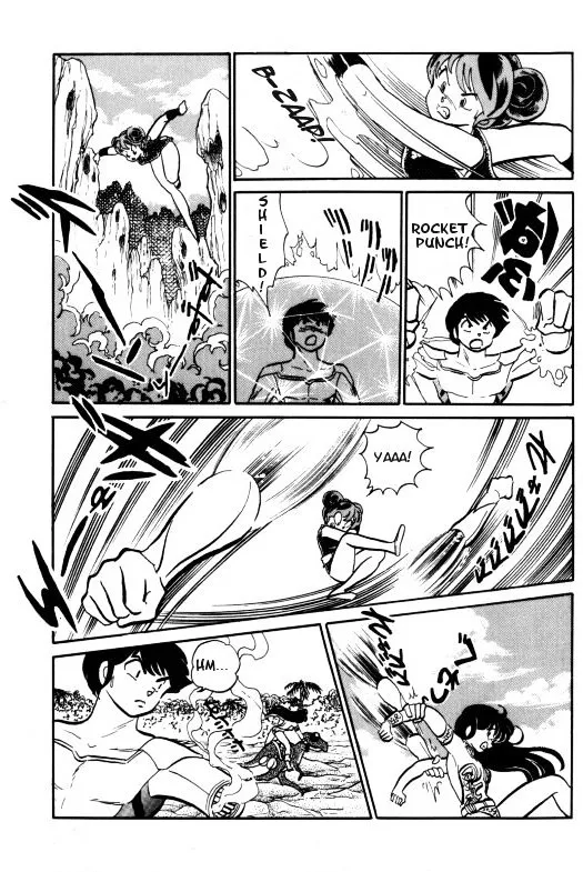 Urusei Yatsura - Page 7