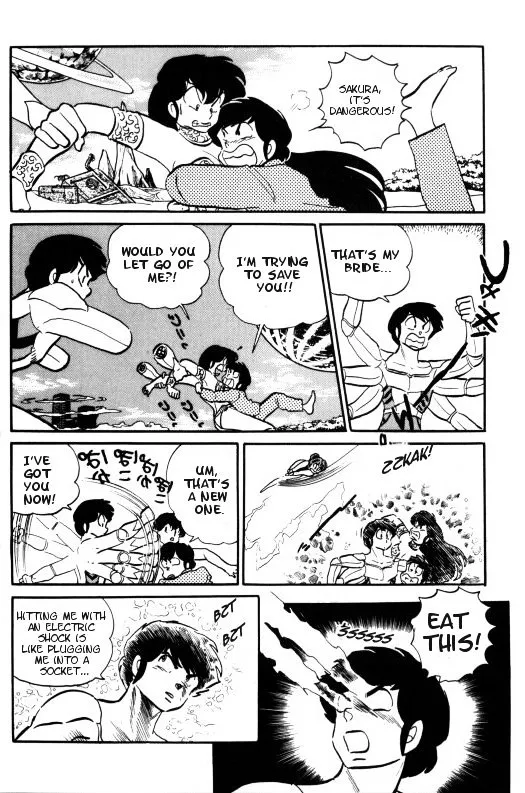 Urusei Yatsura - Page 8