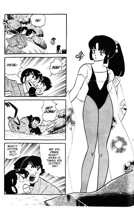 Urusei Yatsura - Page 7