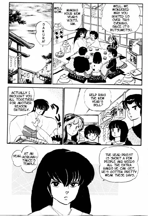 Urusei Yatsura - Page 1