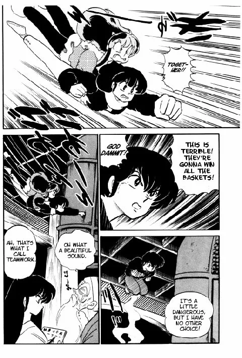 Urusei Yatsura - Page 12