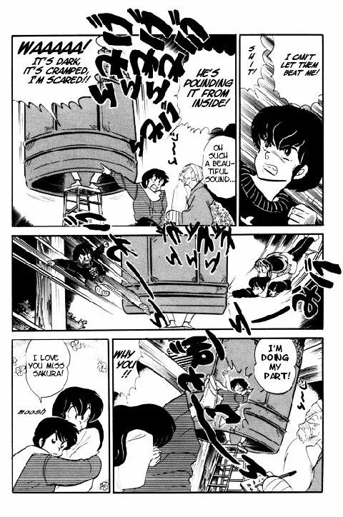 Urusei Yatsura - Page 14