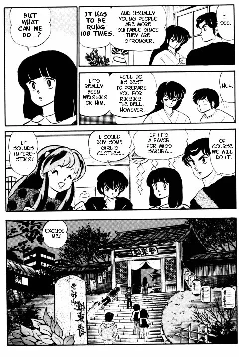 Urusei Yatsura - Page 2