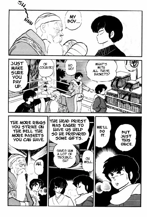 Urusei Yatsura - Page 7