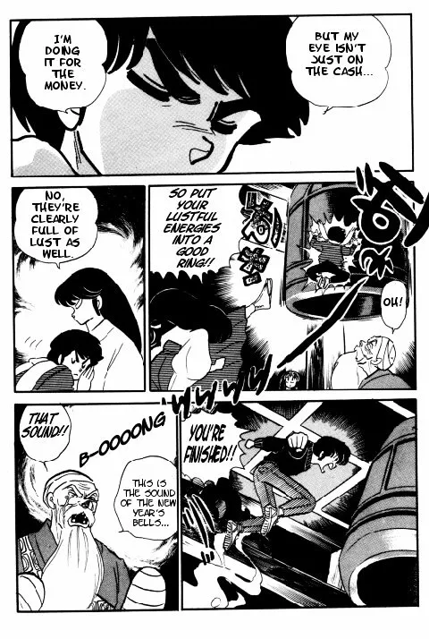 Urusei Yatsura - Page 8