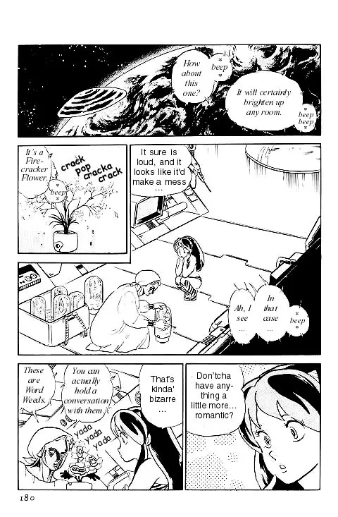 Urusei Yatsura - Page 1