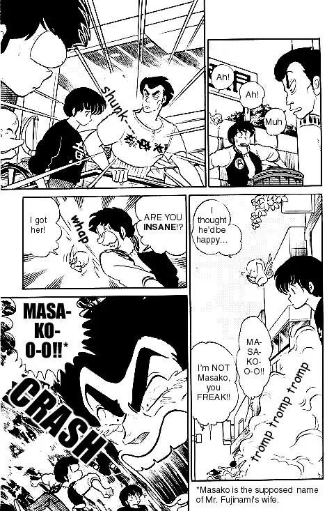 Urusei Yatsura - Page 11