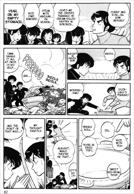 Urusei Yatsura - Page 11