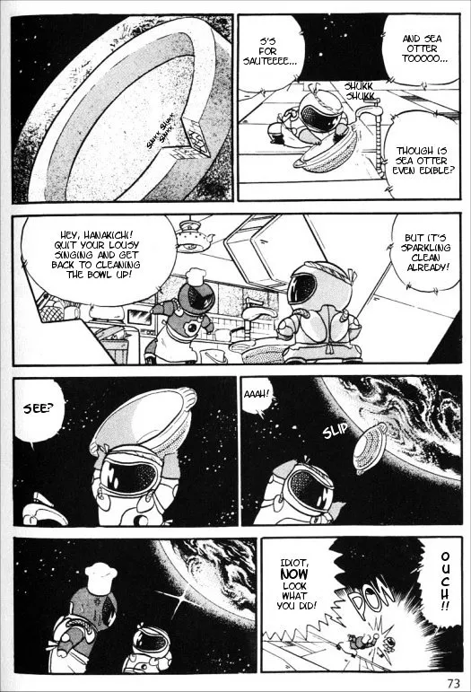 Urusei Yatsura - Page 2