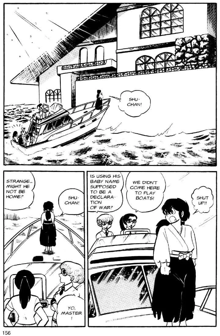 Urusei Yatsura - Page 1