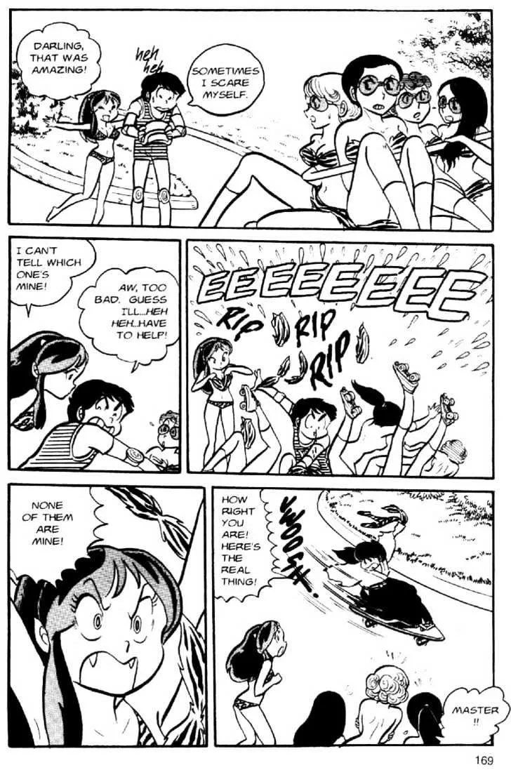 Urusei Yatsura - Page 14