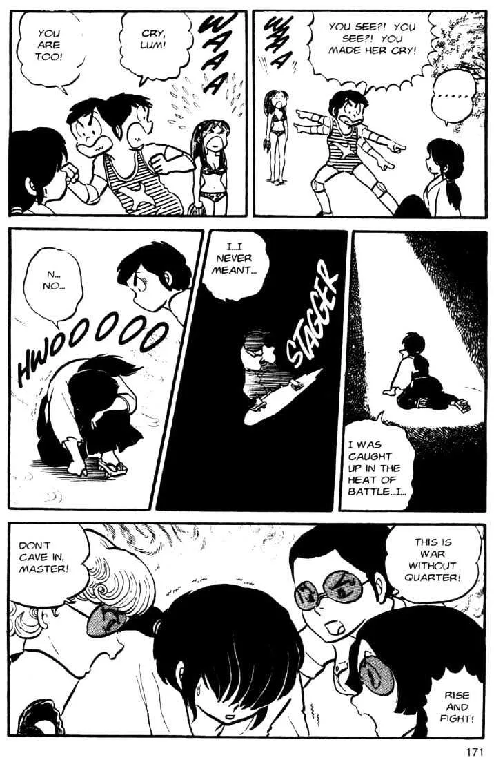 Urusei Yatsura - Page 16