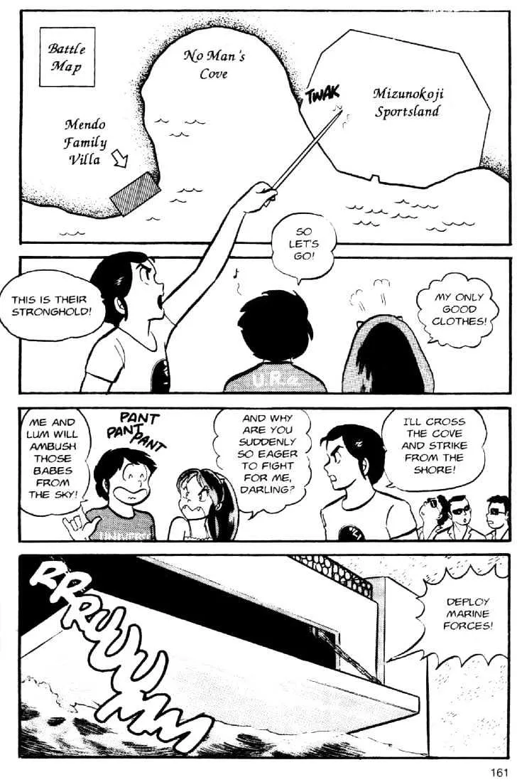 Urusei Yatsura - Page 6