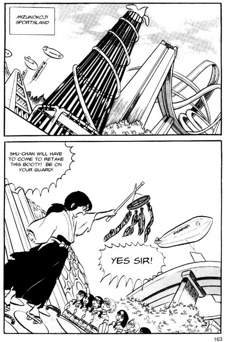 Urusei Yatsura - Page 8