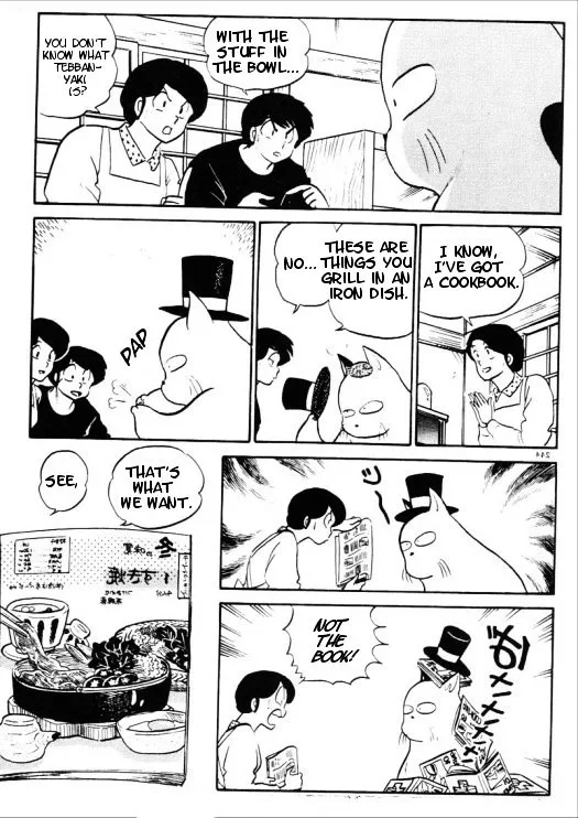 Urusei Yatsura - Page 13