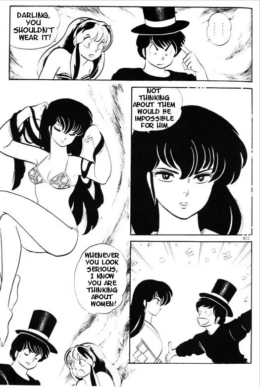 Urusei Yatsura - Page 7