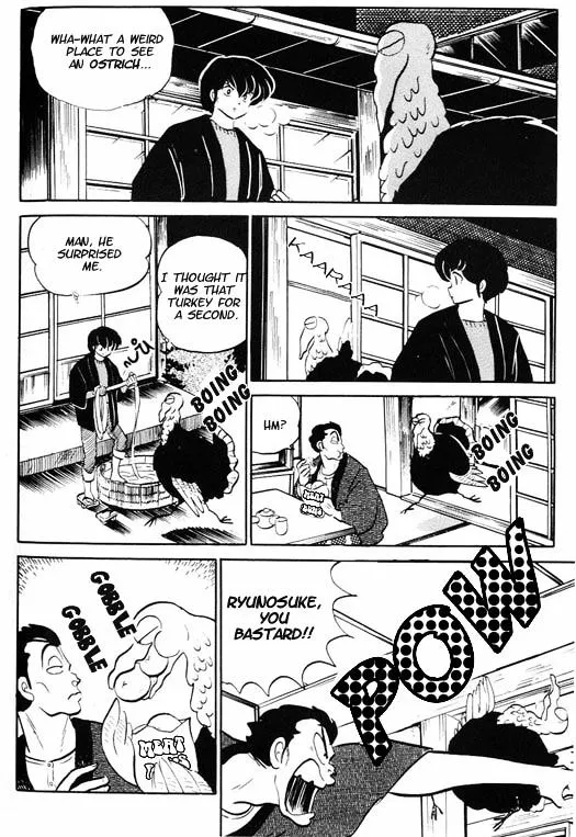 Urusei Yatsura - Page 12