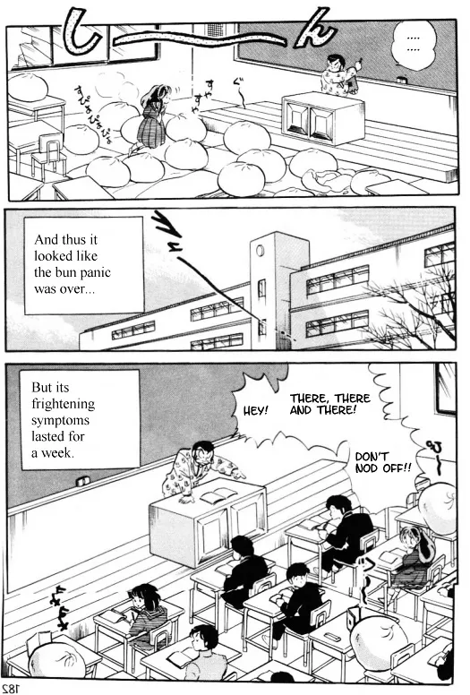 Urusei Yatsura - Page 15