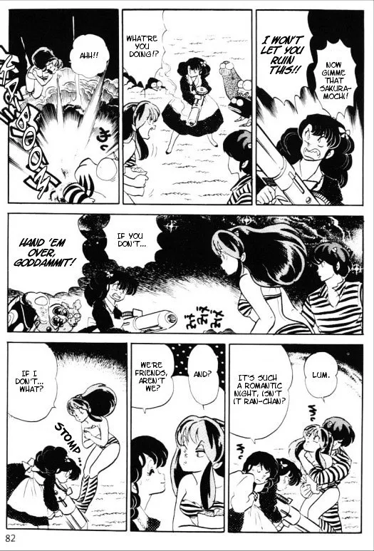 Urusei Yatsura - Page 11