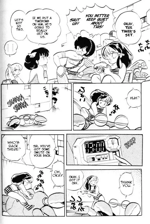 Urusei Yatsura - Page 4