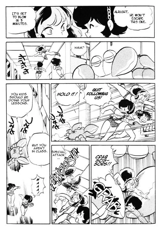 Urusei Yatsura - Page 5