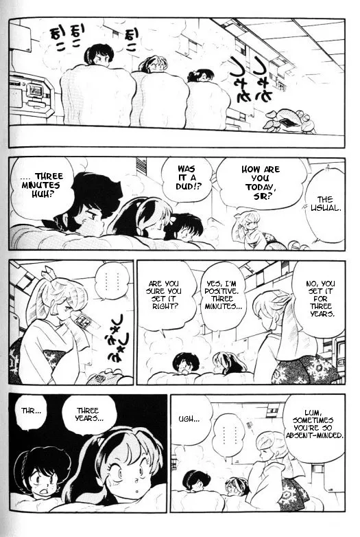 Urusei Yatsura - Page 6